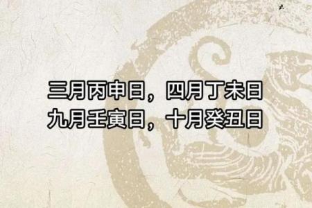 6月27号诸事宜忌老黄历！