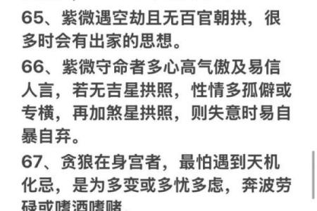 紫薇斗数长生