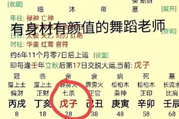 唐艺尹老师剖析：四柱预测中八字会大发的11种情况，容易大发的财团命格
