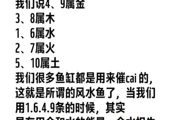 风水，什么类型的八字适合养鱼