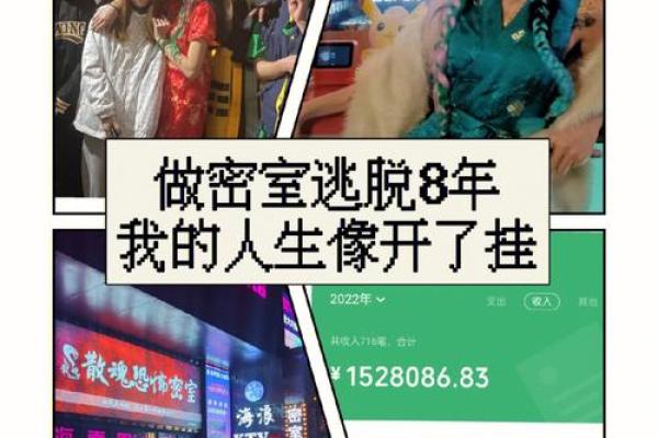 密室逃脱8星座怎么点亮屏幕