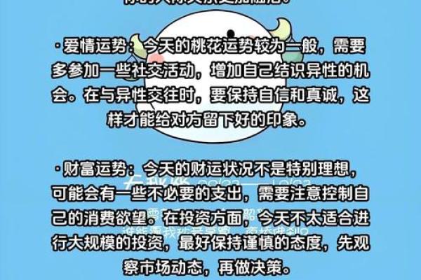 天秤座2024年下半年运势  天秤座今日运势紫微黄历
