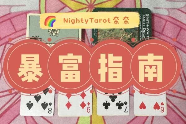 双十一谨慎剁手！测试看看近期你的财运状况如何？