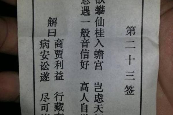 观音灵签作福