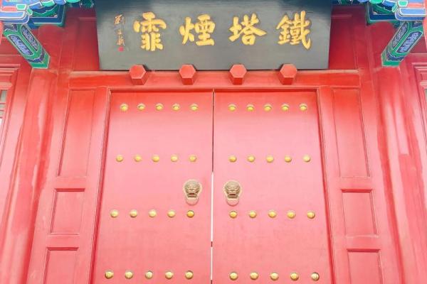 房子铁塔风水