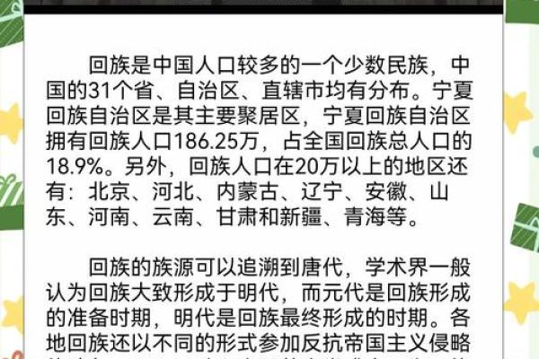 开斋节是哪个民族的节日