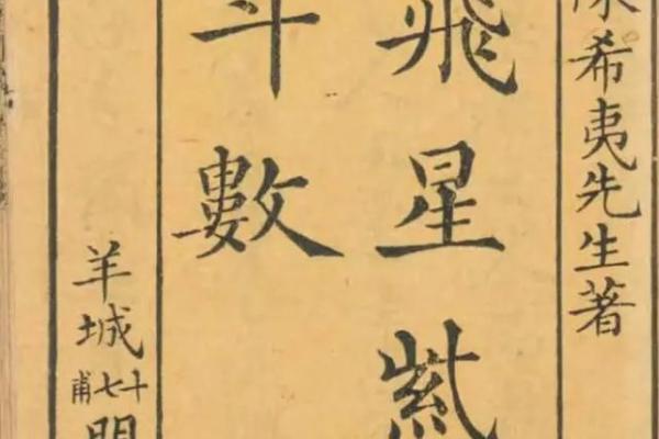 封诰紫薇斗数