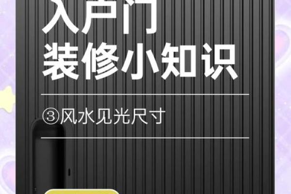 大门风水_大门尺寸风水更好多少