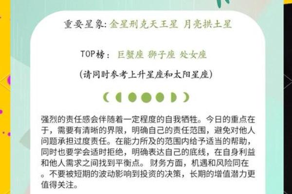 八月到九月份星座运势详解