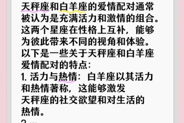 注定被丈夫宠一辈子的星座女人 白羊、金牛、水瓶