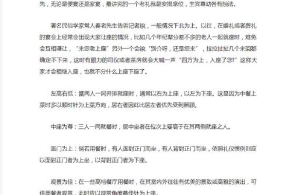 论民俗生活礼仪，民间传统食俗