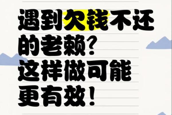 财富-面对老赖们十二星座都是怎么催人还钱的？