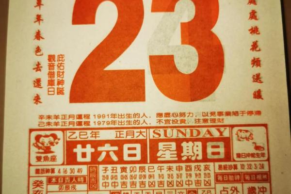 6月11号诸事宜忌老黄历！