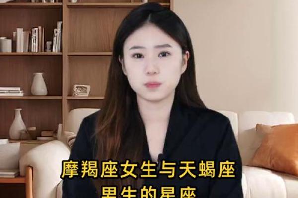 天蝎女和摩羯男配对指数 天蝎女和摩羯男在一起合适吗