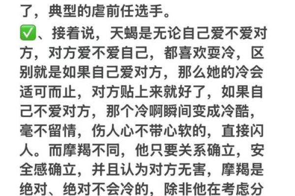 天蝎女和摩羯男配对指数 天蝎女和摩羯男在一起合适吗