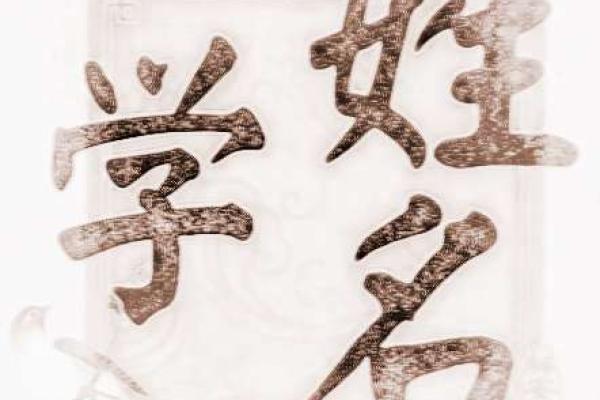 姓闾丘的名人-姓名学-华易算命网姓名
