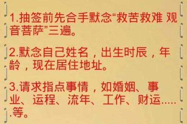 观音灵签45签解签复合