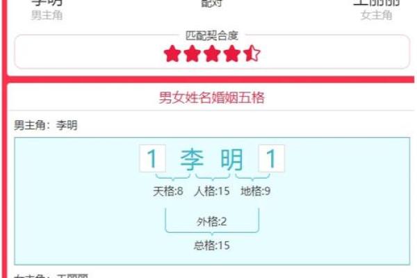 广告姓名配对怎么做的 广告姓名配对怎么做的图片？