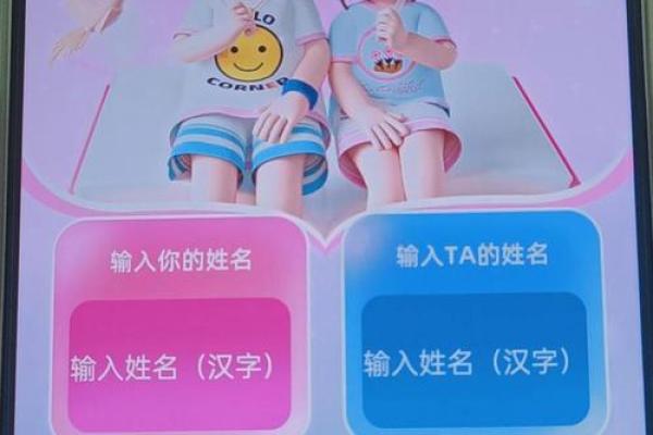 姓名配对同事关系 姓名配对是什么原理准嘛？