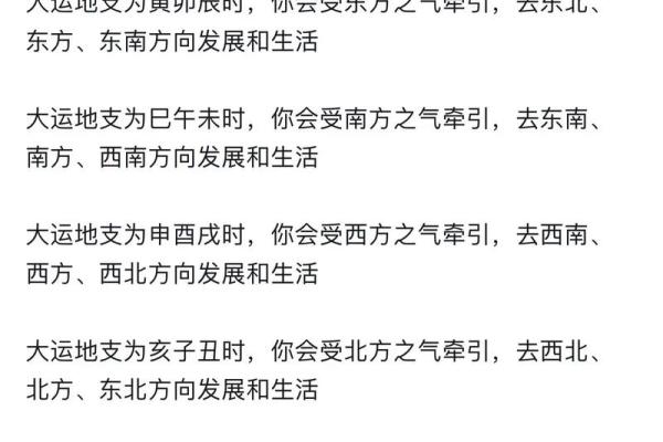如何用梦见算八字分析人生状况？