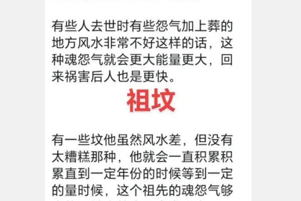 坟墓风水断子孙后代