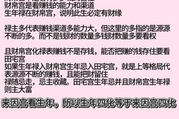 七杀在财帛宫，紫微斗数七杀在财帛宫