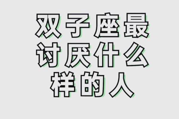 双子座在最不会哄人的星座中排名第几