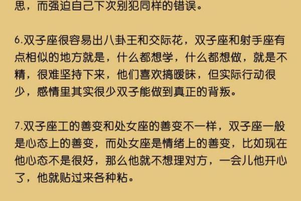 双子座在最不会哄人的星座中排名第几