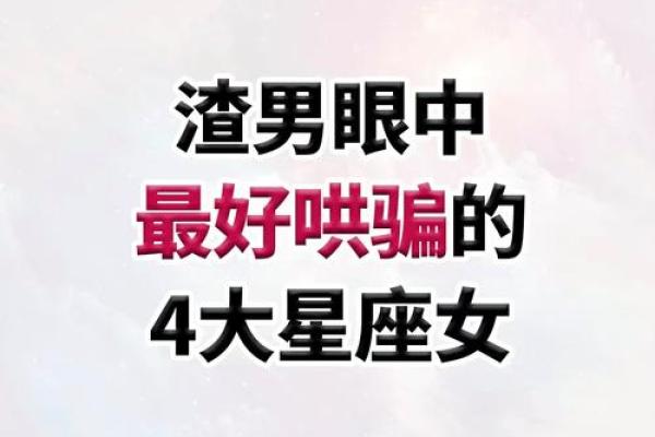 老公再好也会出轨的星座女