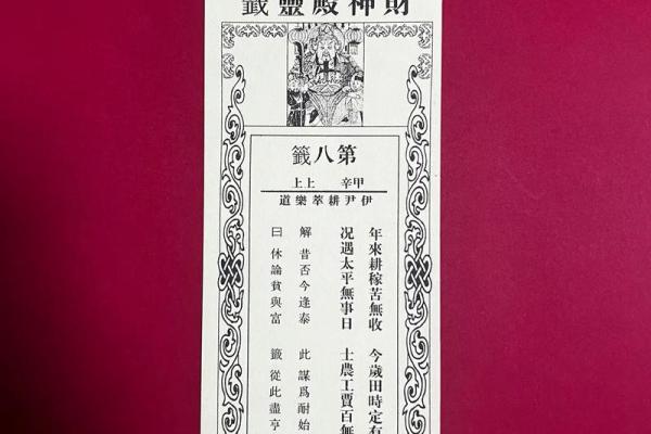黄大仙灵签将军