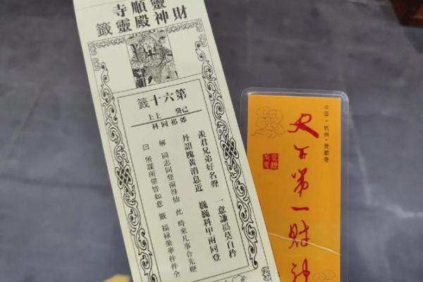 小孤山签灵母圣32签