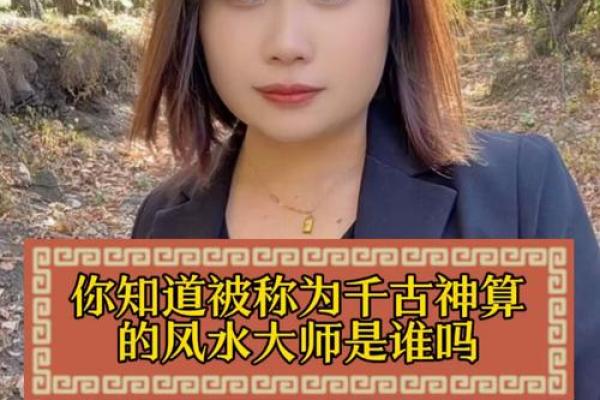 风水师算命是什么意思啊