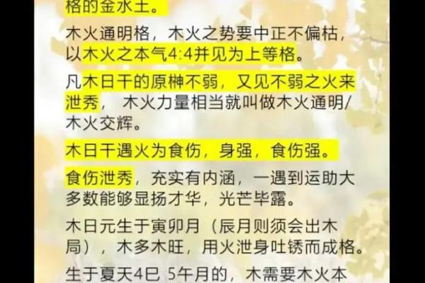 八字木重