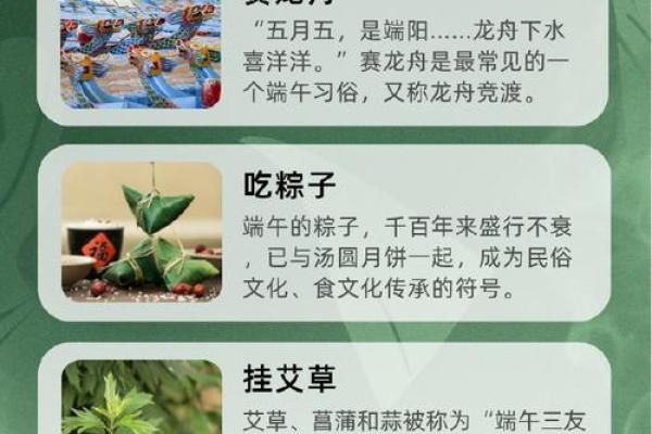 端午节风水禁忌与民间传统习俗