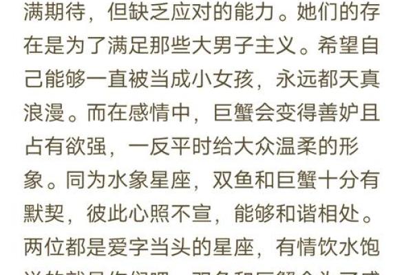 双鱼女和什么座最配对 双鱼男和什么座最配对