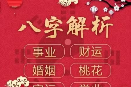 生肖八字算命