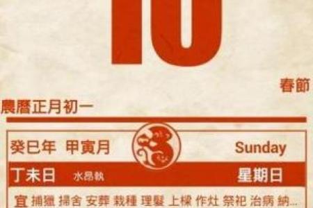老黄历最准确版本万年历 老黄历最准确版本万年历是否是真正最准确的黄历