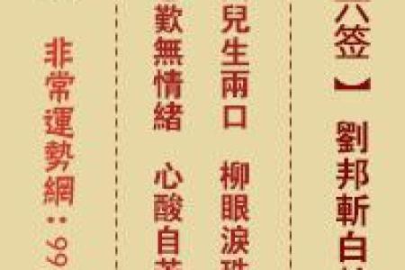 佛祖灵签10