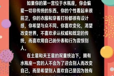 星座不合影响运势吗