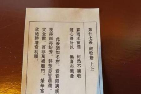 观音灵签作福