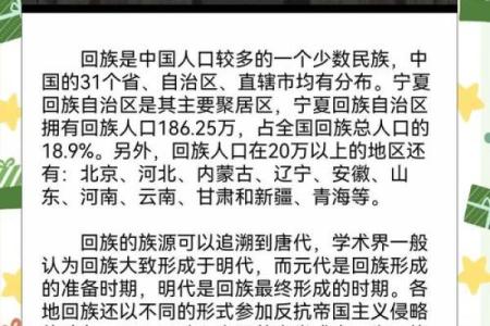 开斋节是哪个民族的节日