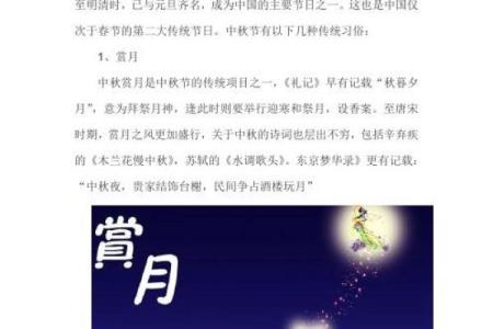在哪个朝代中秋节才开始成为固定的节日-