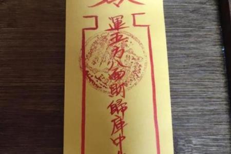 玄武大帝灵签31号签