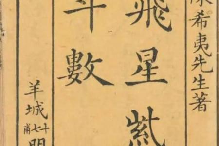 封诰紫薇斗数