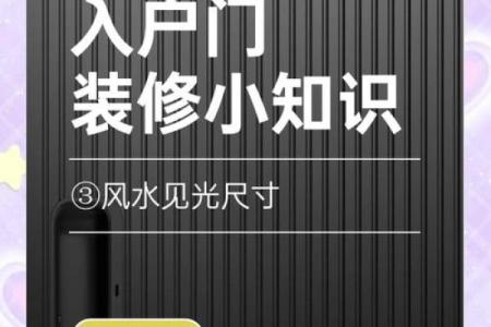 大门风水_大门尺寸风水更好多少