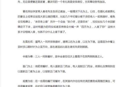 论民俗生活礼仪，民间传统食俗