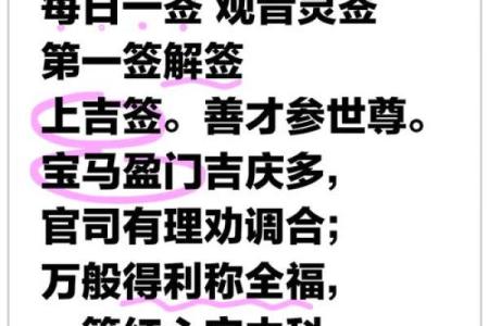 求解关音灵签一十七签