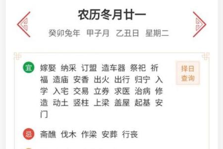 老黄历最准确版本2024  正版老黄历2024年