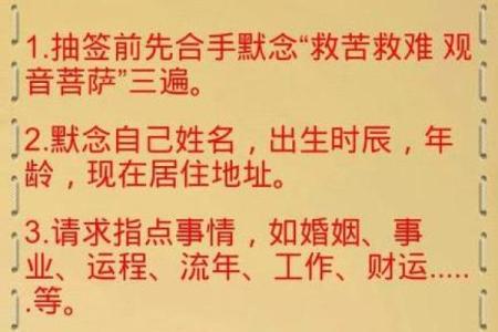 观音灵签45签解签复合