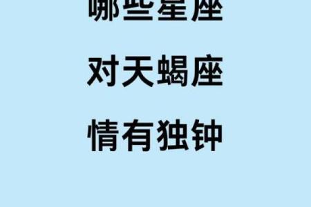 木星落在十二星座天蝎座